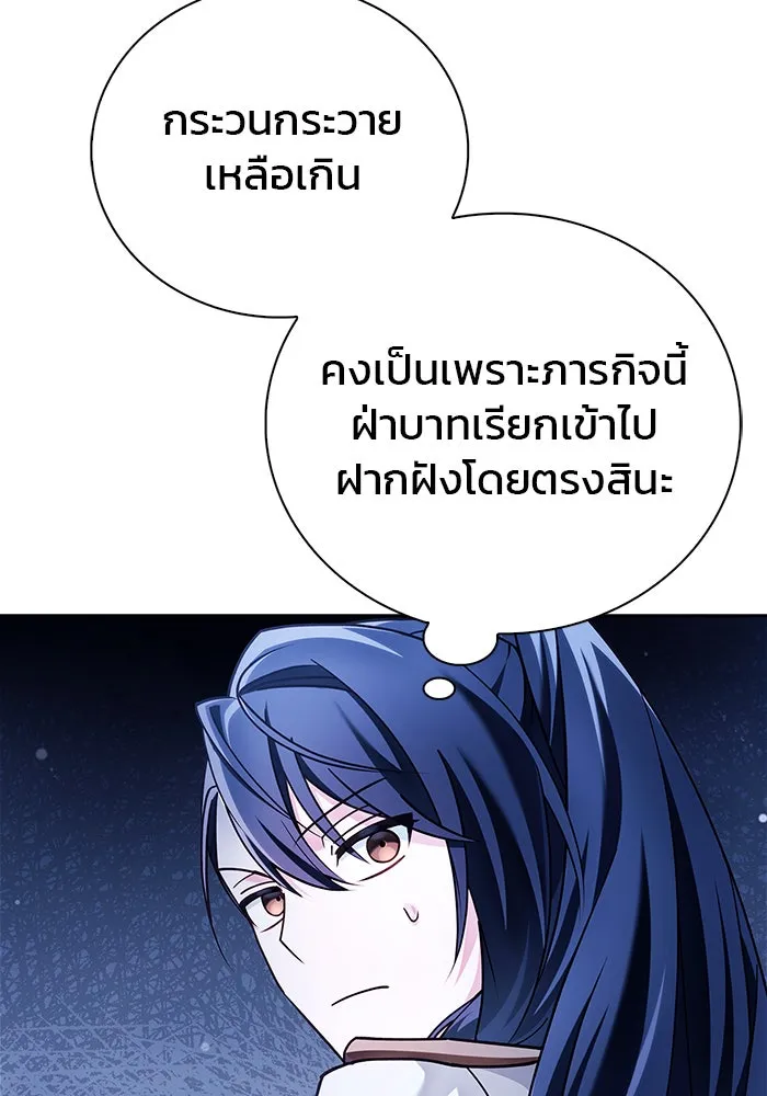 ผมไม่ได้เก่งอย่างที่คิด ตอนที่ 32 รูปที่ 37