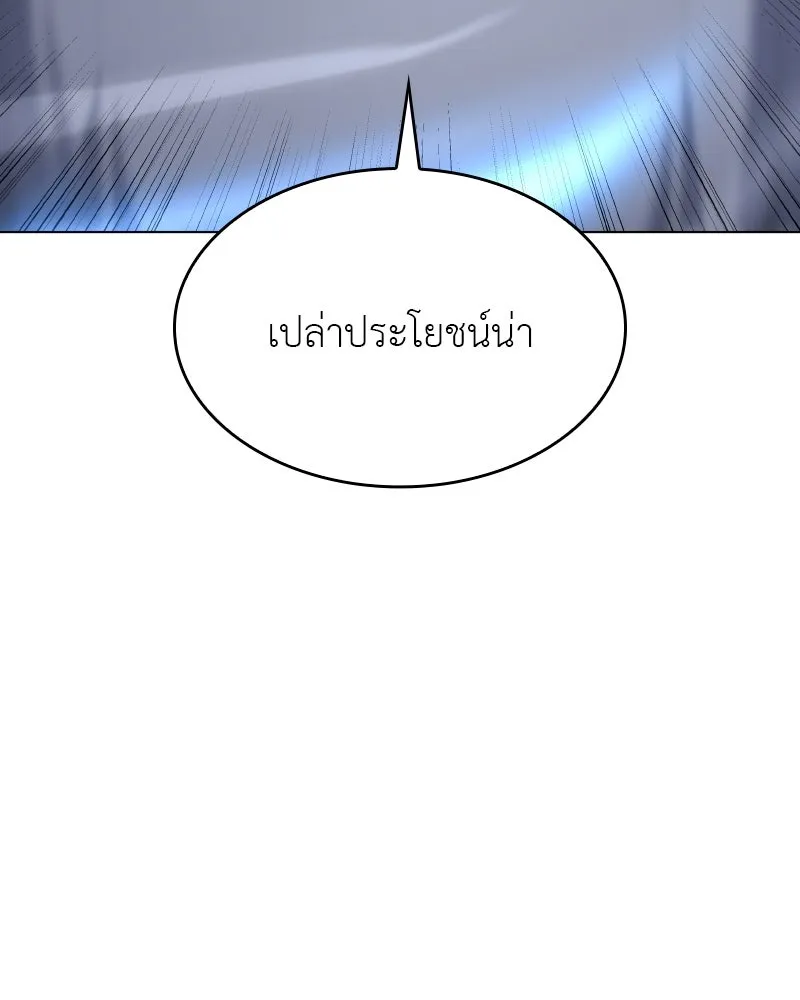 เกิดอีกทีเป็นว่าที่ประมุขลัทธิมาร ตอนที่ 76 รูปที่ 208