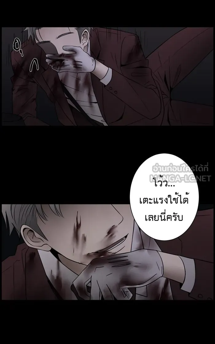 Hunter Game ตอนที่ 3  (the beginning) รูปที่ 21