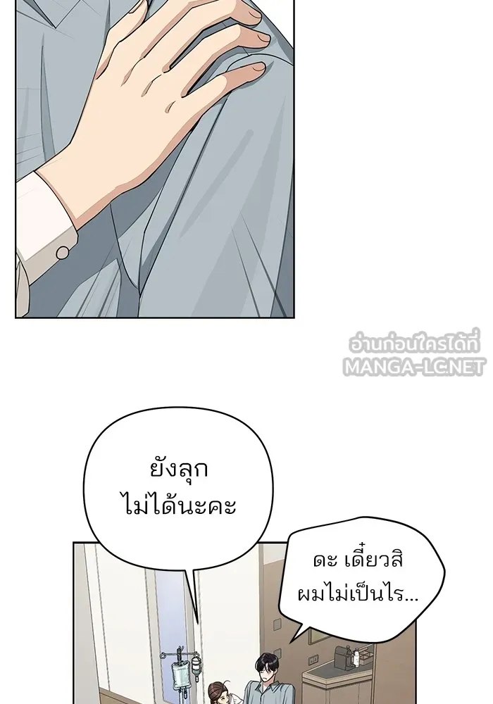 ความรักของอิซอบ ตอนที่ 12 รูปที่ 66