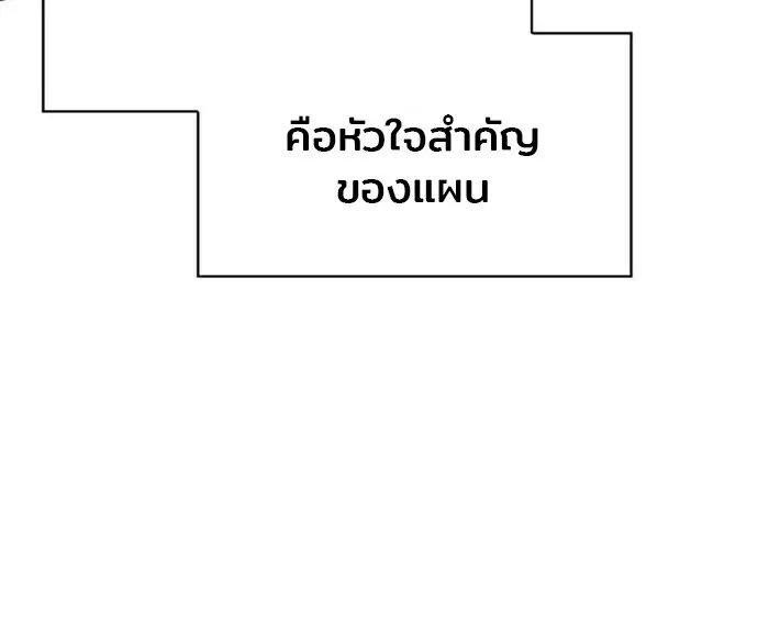 The Nebula_s Civilization ตอนที่ ตอนที่ 132 รูปที่ 6