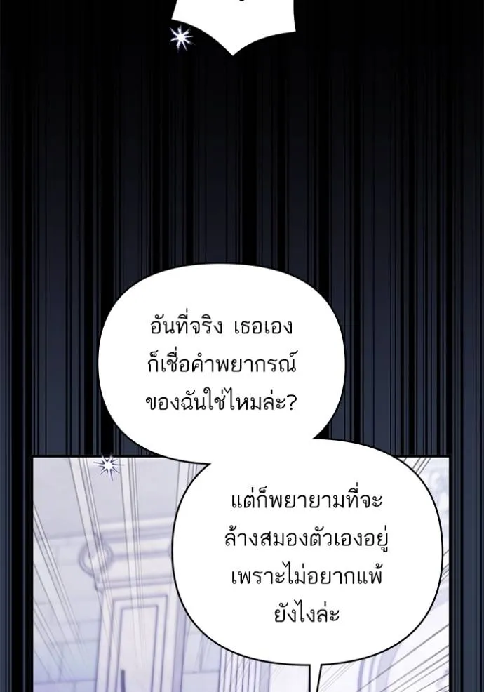 แด่ตัวละครโปรดที่ถูก ตอนที่ 88 รูปที่ 46