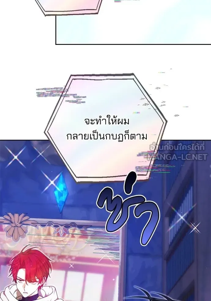 เจ้าสาวอัคนีดำ ตอนที่ 102 รูปที่ 143