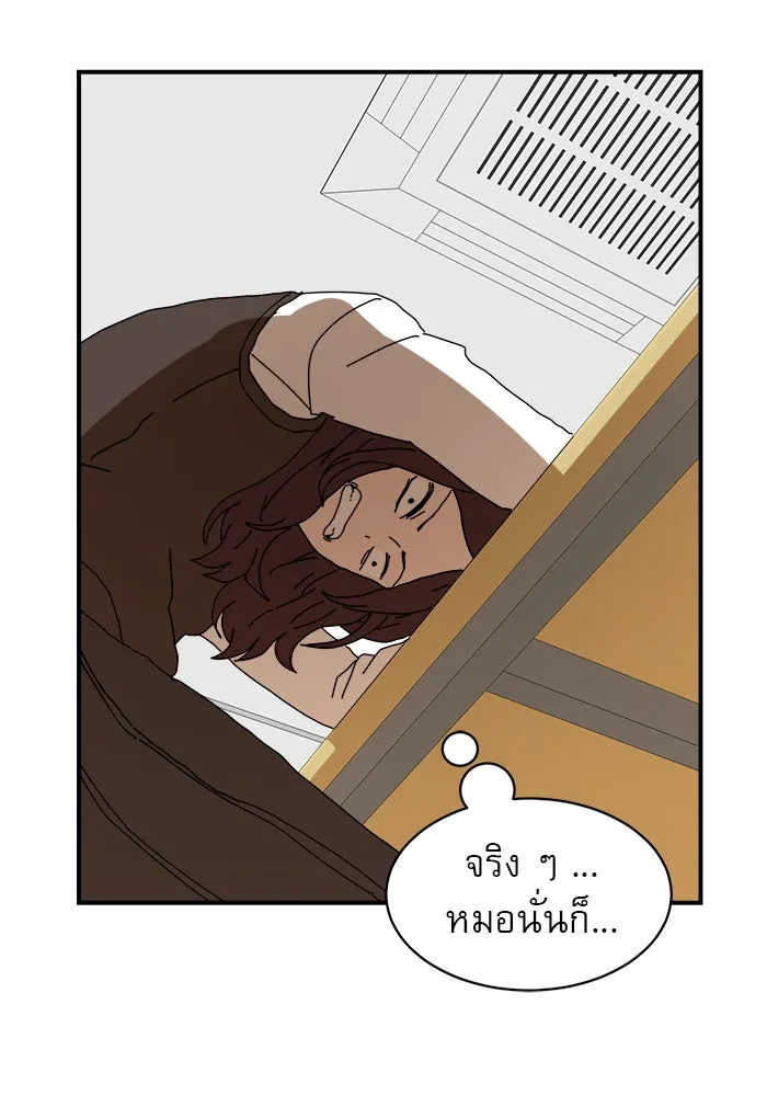 Double Click ตอนที่ 6 รูปที่ 91