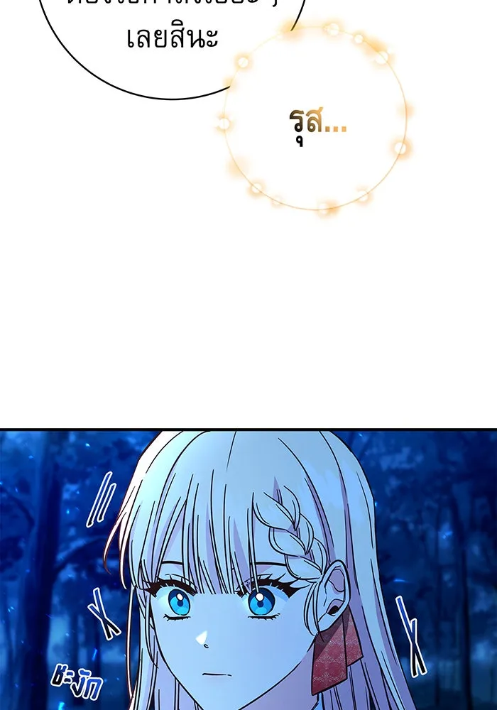 นางร้ายที่ไหนจะมีคุณธรรม ตอนที่ 35 รูปที่ 17