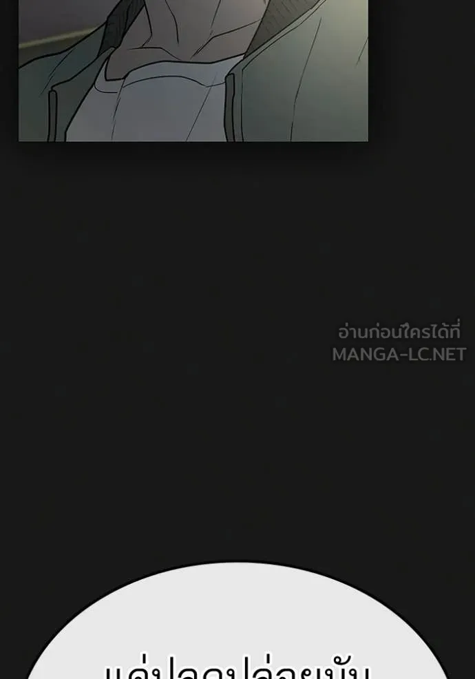 reality ตอนที่ 185 รูปที่ 199