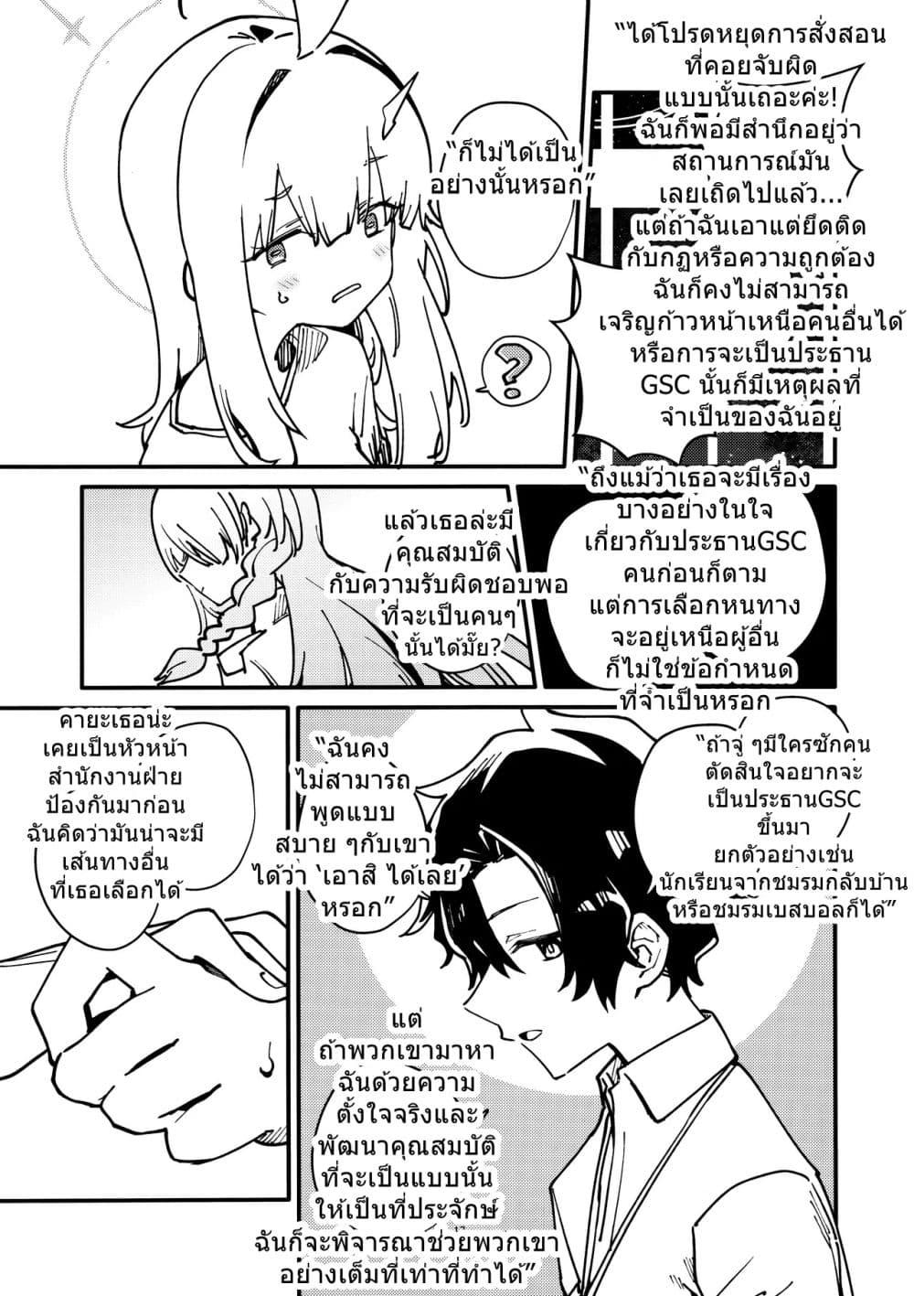 Manga-lc-com อ่านมังงะ อ่านการ์ตูน ออนไลน์ ฟรี Blue Archive After School Coffee Break By Crocus ตอนที่ 1 2 3 4 5 6 7 8 9 10 11 12 13 14 ฟรี ไม่มีโฆษณา Manga-lc - อ่าน มังงะ อ่าน การ์ตูน ออนไลน์ อ่านมังงะ ฟรี