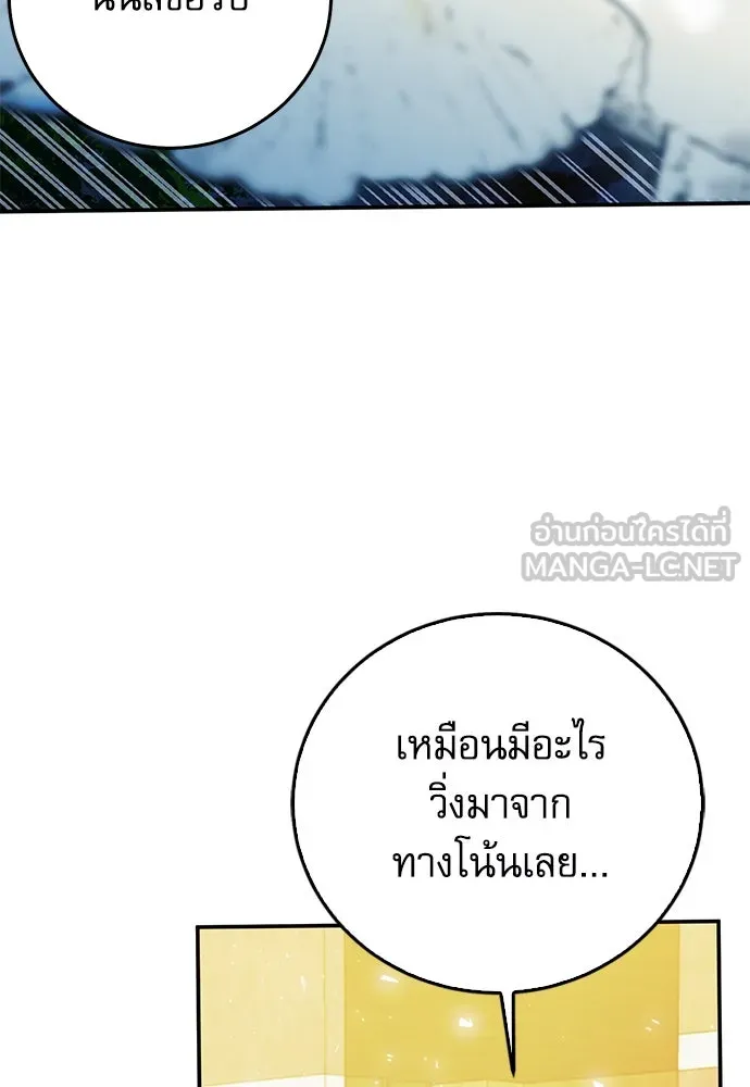 ดรูอิดแห่งสถานีโซล ตอนที่ 123 รูปที่ 111