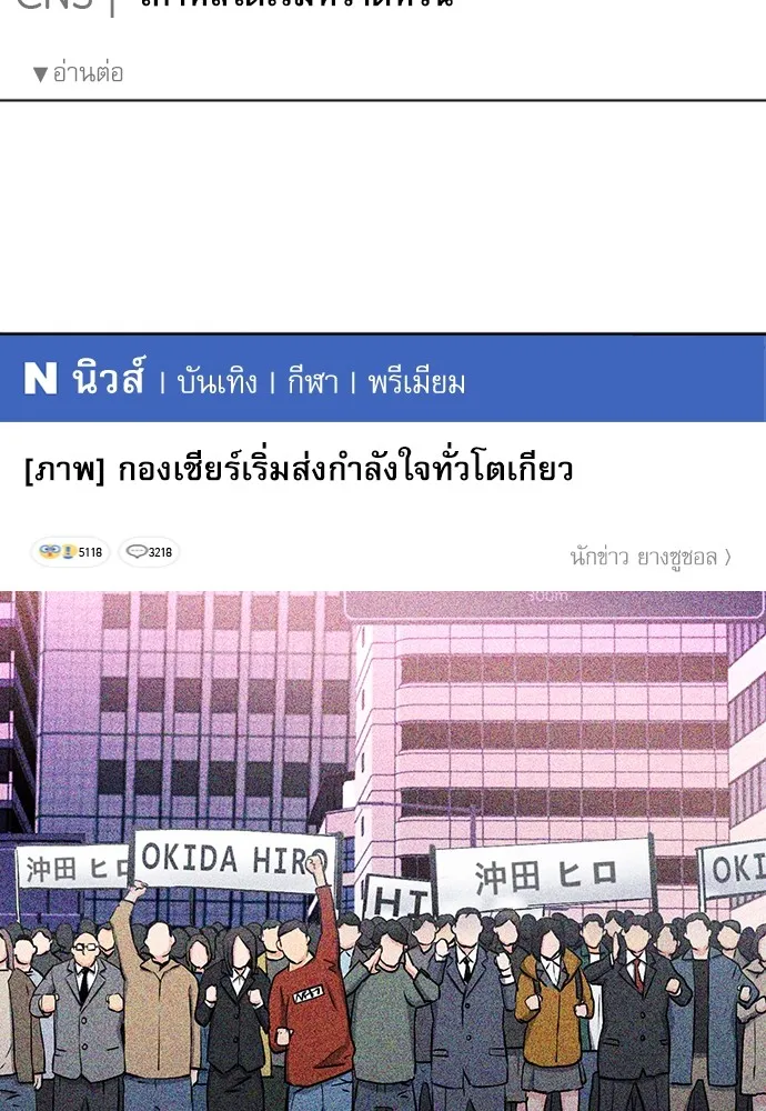 ดรูอิดแห่งสถานีโซล ตอนที่ 71 รูปที่ 10