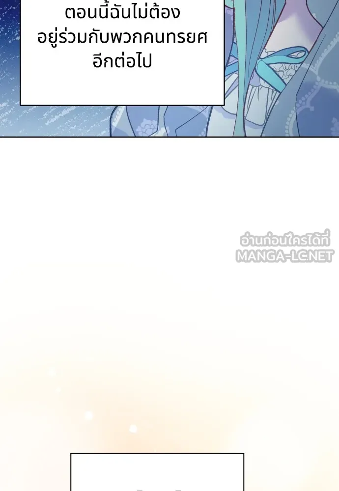 นักเล่นแร่แปรธาตุสายเปย์ ตอนที่ 1 รูปที่ 51