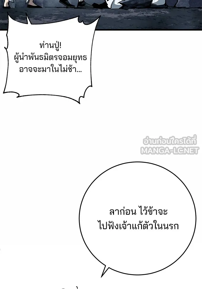 คุณปู่จอมยุทธกับหลานสาวสุดแกร่ง ตอนที่ 13 รูปที่ 93