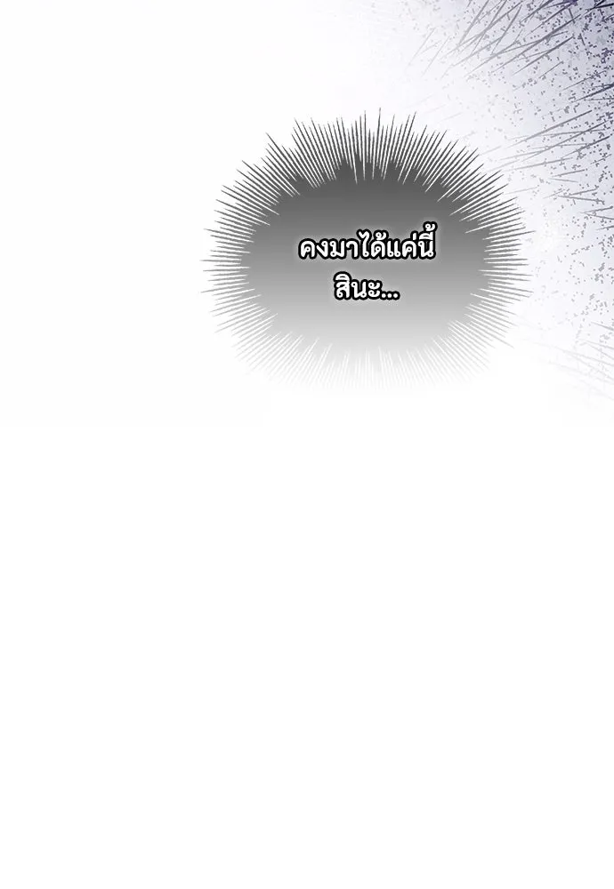 ลูกสาวตัวปลอมของท่านดยุก ตอนที่ 19 รูปที่ 43