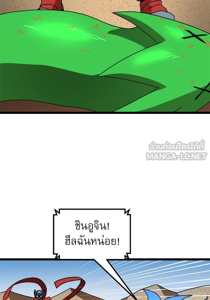 Double Click ตอนที่ 31 รูปที่ 84