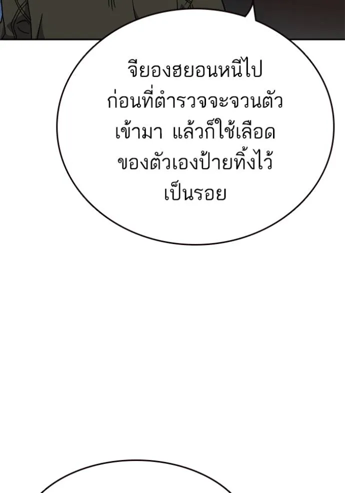 Study Group ตอนที่ 264 รูปที่ 91