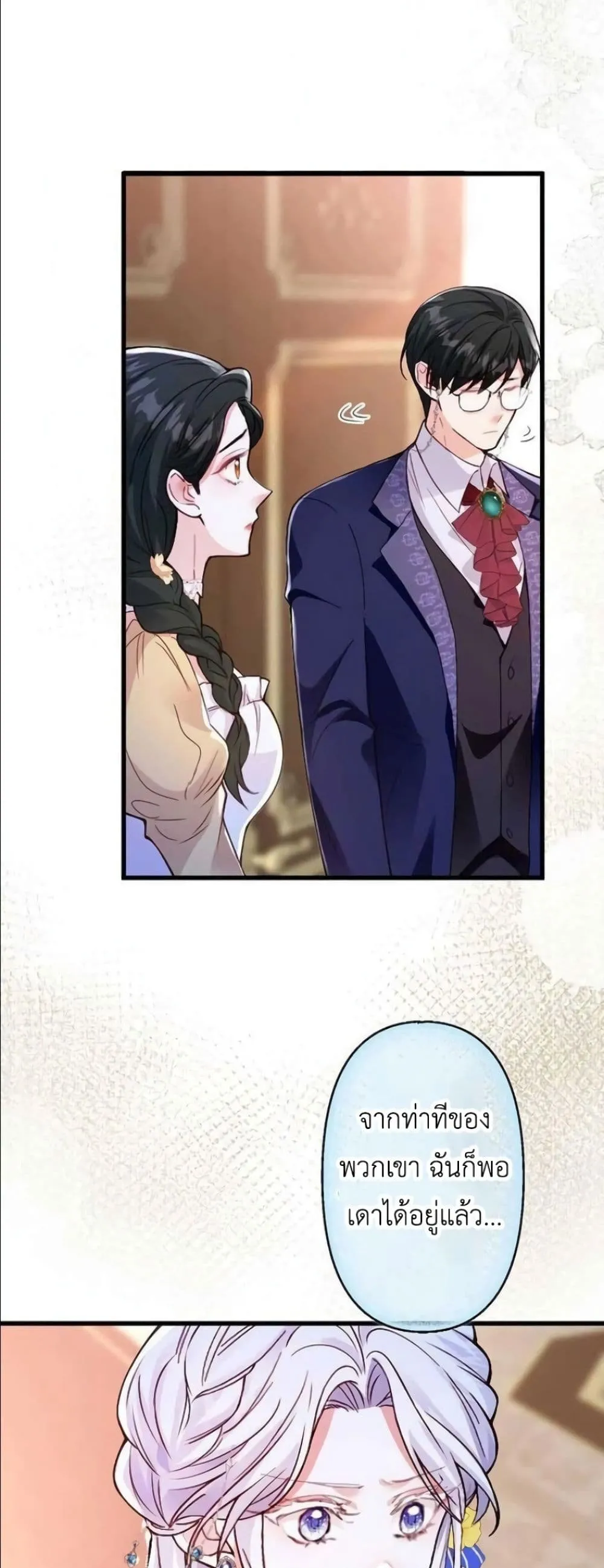 Manga-lc-com อ่านมังงะ อ่านการ์ตูน ออนไลน์ ฟรี I’m a Contract Stepmother, but the Tyrant Is Way Too Overpro ตอนที่ 1 2 3 4 5 6 7 8 9 10 11 12 13 14 ฟรี ไม่มีโฆษณา Manga-lc - อ่าน มังงะ อ่าน การ์ตูน ออนไลน์ อ่านมังงะ ฟรี
