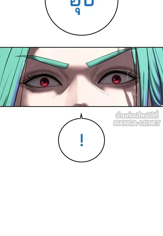 คูเซรา ตอนที่ 59 รูปที่ 83