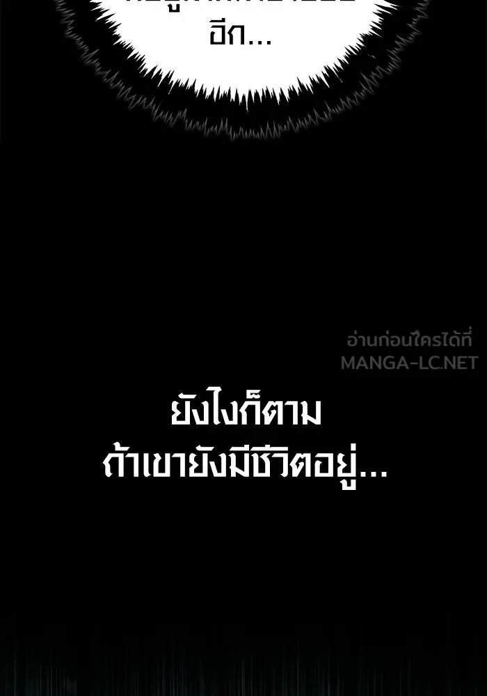 เอาชีวิตรอดในเกมฉบับคนเถื่อน ตอนที่ 128 พันธมิตรวัลฮัล-ลา รูปที่ 123