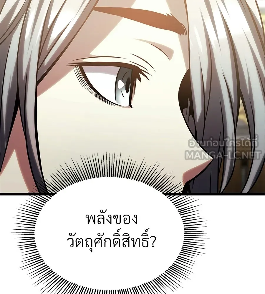 จอมเวทคนเลี้ยงแกะ ตอนที่ 28 รูปที่ 108