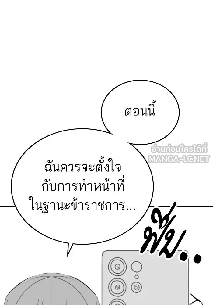 Reality Quest ตอนที่ ตอนพิเศษ   นัดบอดของเยนา รูปที่ 15