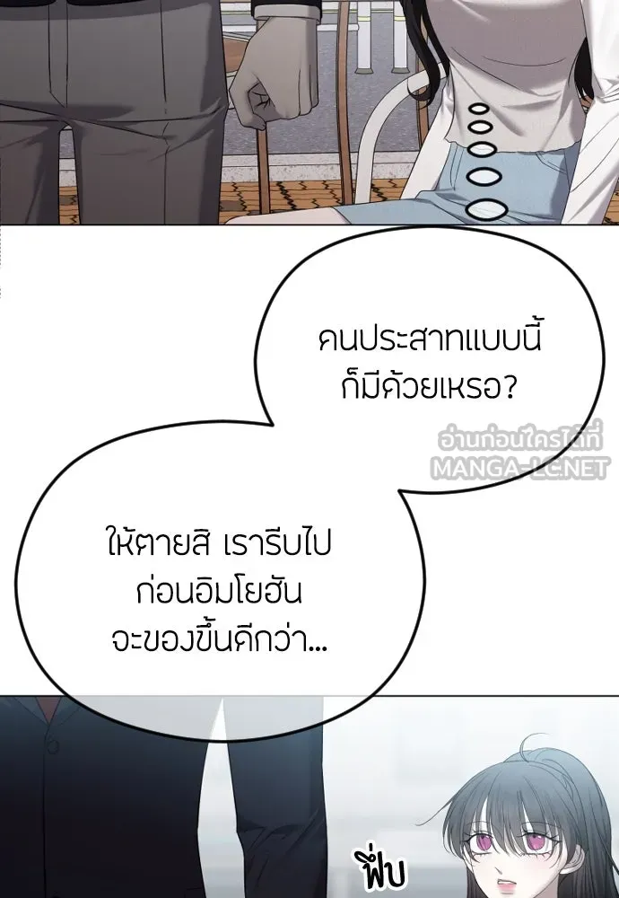 วิธีหนีตายจากนิยายโรคจิต ตอนที่ 54 รูปที่ 15