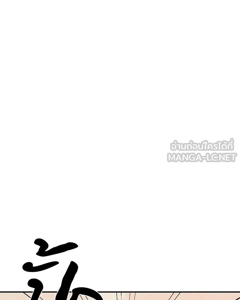 ตำนานเทพธิดาตกสวรรค์ ตอนที่ 19 รูปที่ 15