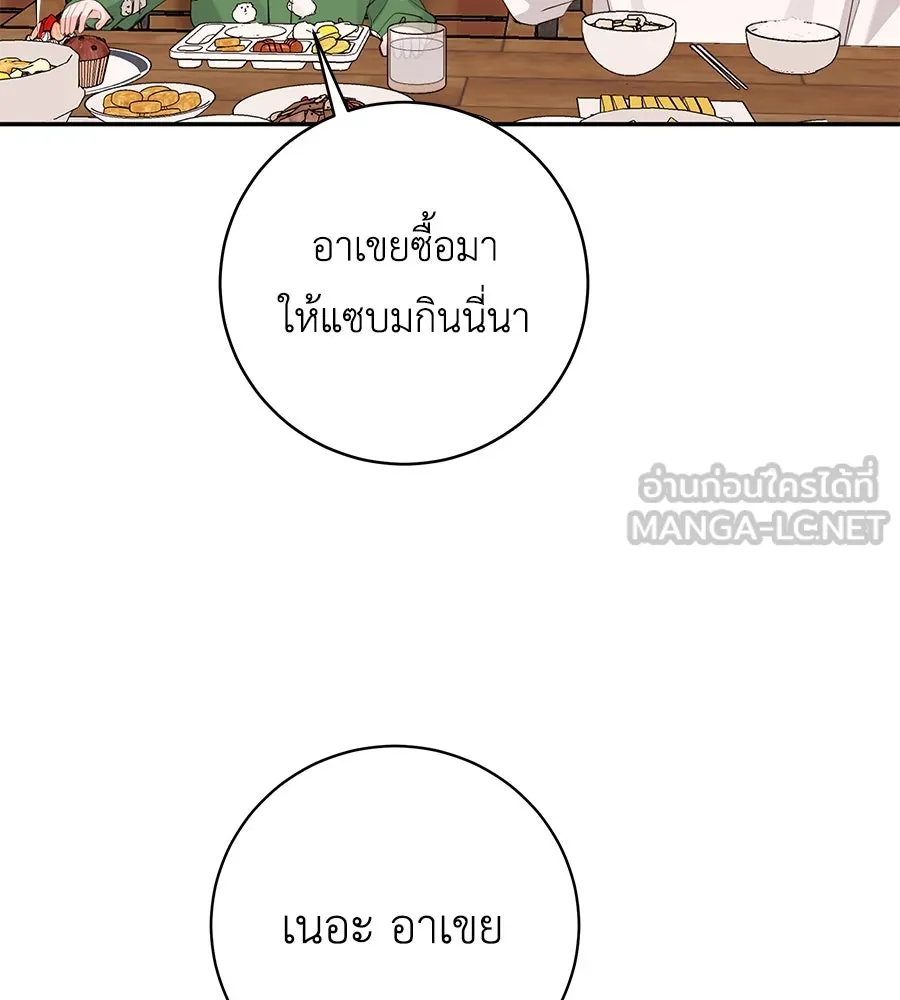 คิมหันต์นิรันดร ตอนที่ ตอนพิเศษ 2 รูปที่ 6