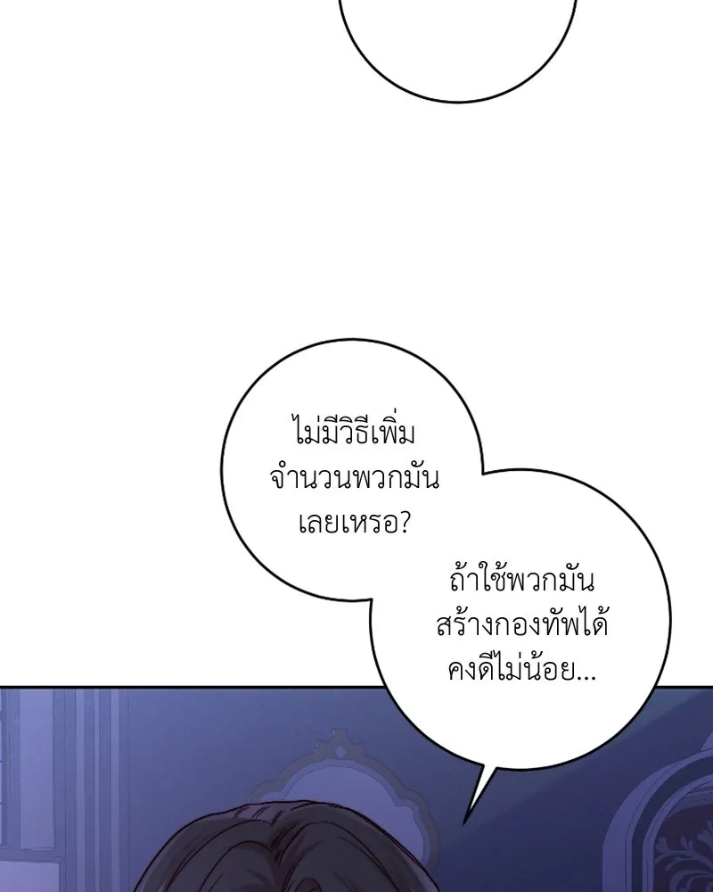 เจ้าหญิงคลั่งแห่งวังหลวง ตอนที่ 55 รูปที่ 32