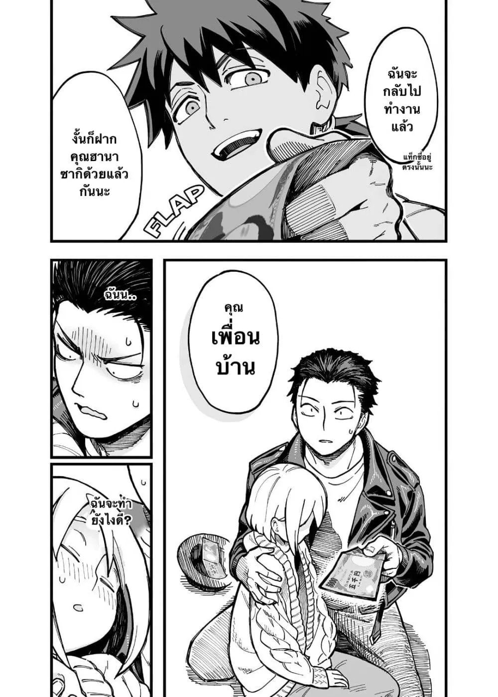 Manga-lc-com อ่านมังงะ อ่านการ์ตูน ออนไลน์ ฟรี Ichaicha Suru to Okane ga Waichau 2-ri no Hanashi ตอนที่ 1 2 3 4 5 6 7 8 9 10 11 12 13 14 ฟรี ไม่มีโฆษณา Manga-lc - อ่าน มังงะ อ่าน การ์ตูน ออนไลน์ อ่านมังงะ ฟรี
