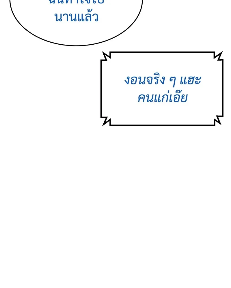 แบคXX ตอนที่ 42 รูปที่ 175