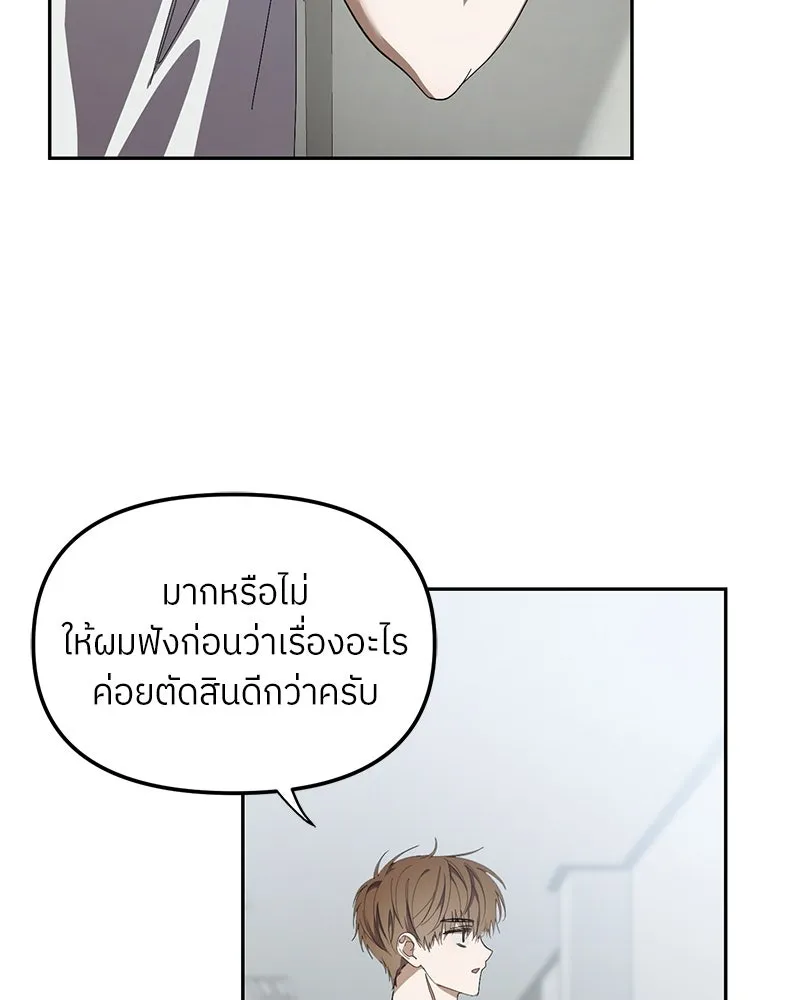 ย้อนเวลามาเป็นมักเน่ ตอนที่ 45 รูปที่ 119