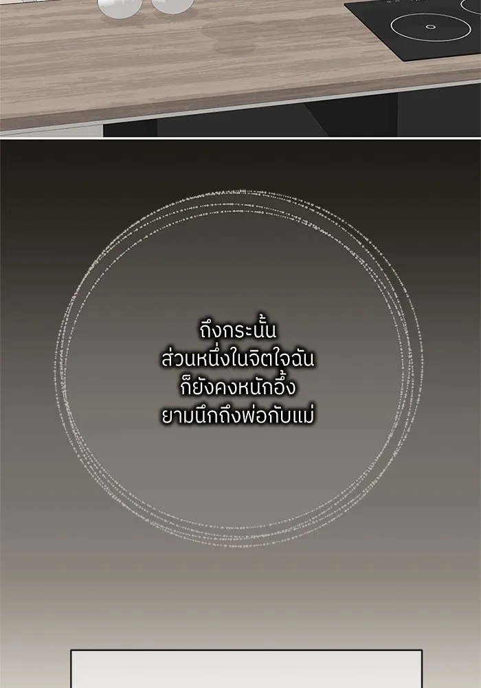 สลับรัก สลับชะตา ตอนที่ 44 รูปที่ 38