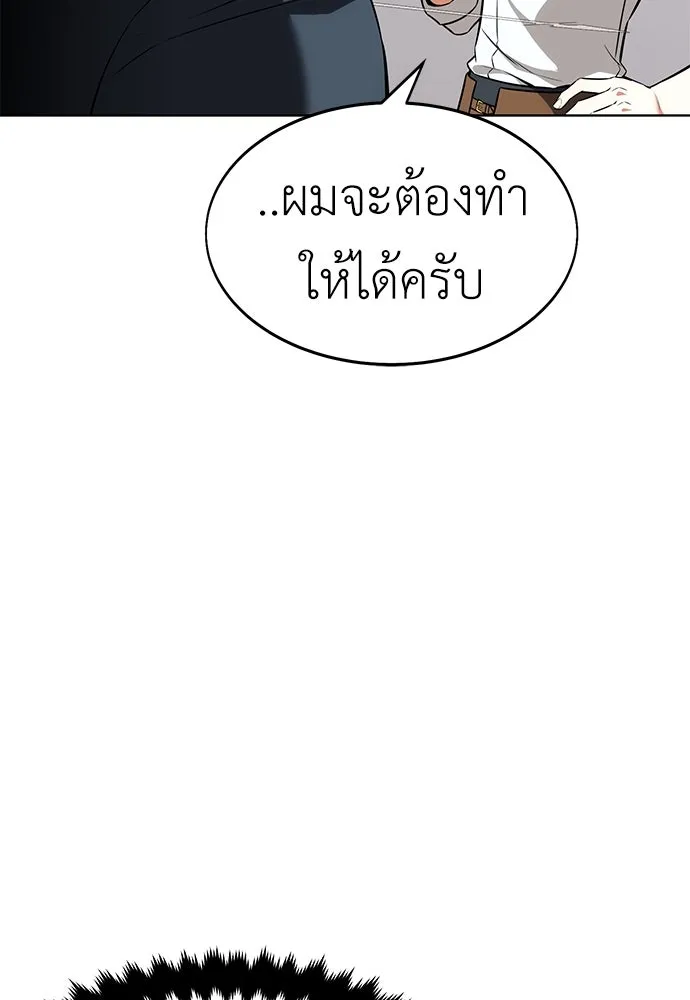 ไอ้เพลเยอร์นั่น ฉันฆ่ามันเอง ตอนที่ 6 รูปที่ 25