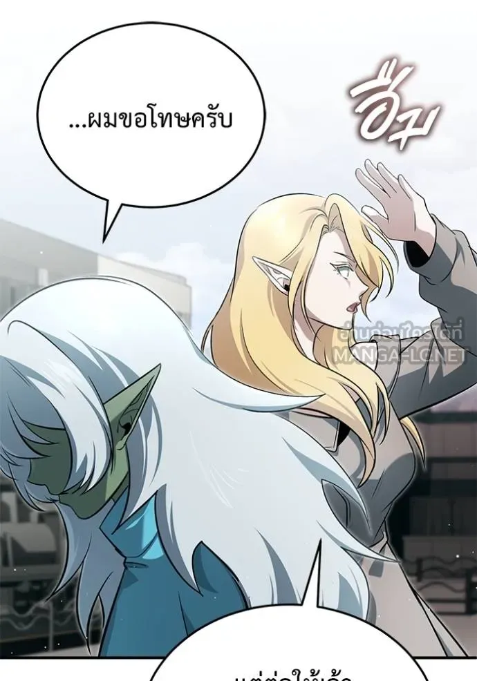 Regressor’s Life Aft ตอนที่ 52 รูปที่ 108