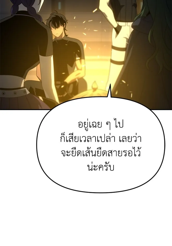 อดีตบอสหอคอย ตอนที่ 47 รูปที่ 113