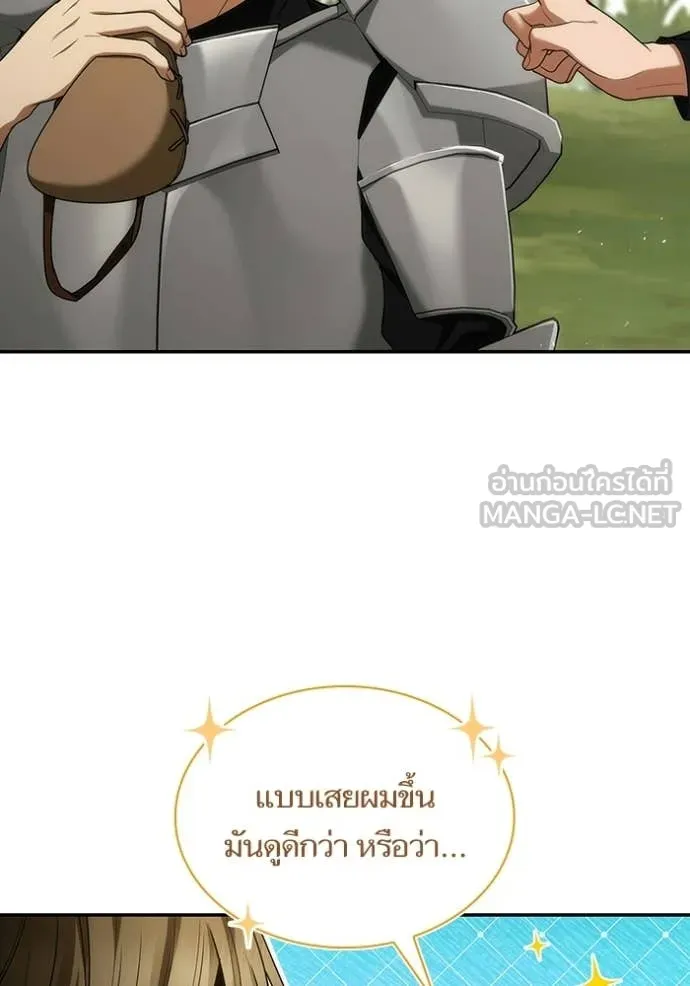 ชาตินี้น้องขอ ตอนที่ 187 รูปที่ 81