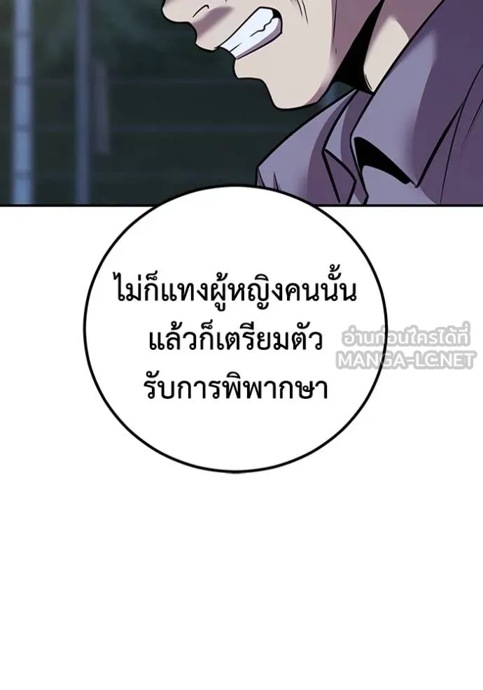 เรียกฉันว่าพระเจ้า ตอนที่ 49 รูปที่ 95