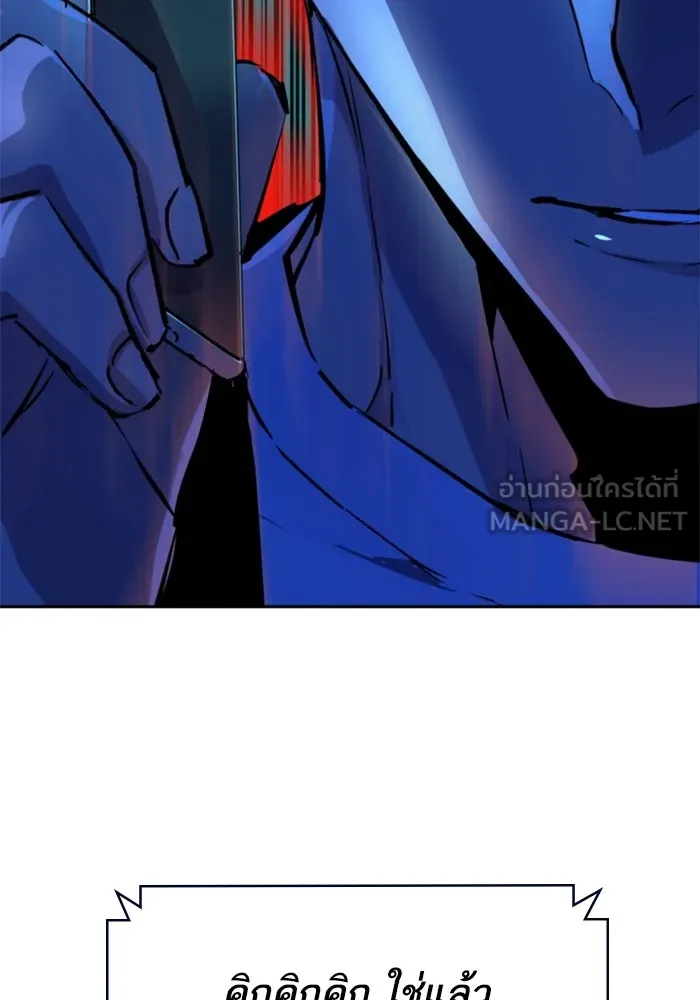 พี่ชายสายบอดี้การ์ด ตอนที่ 135 รูปที่ 3