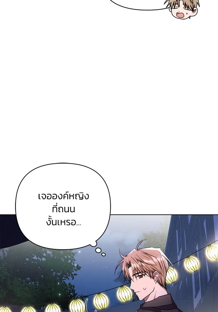 แอชสตาร์ต ตอนที่ 54 รูปที่ 58