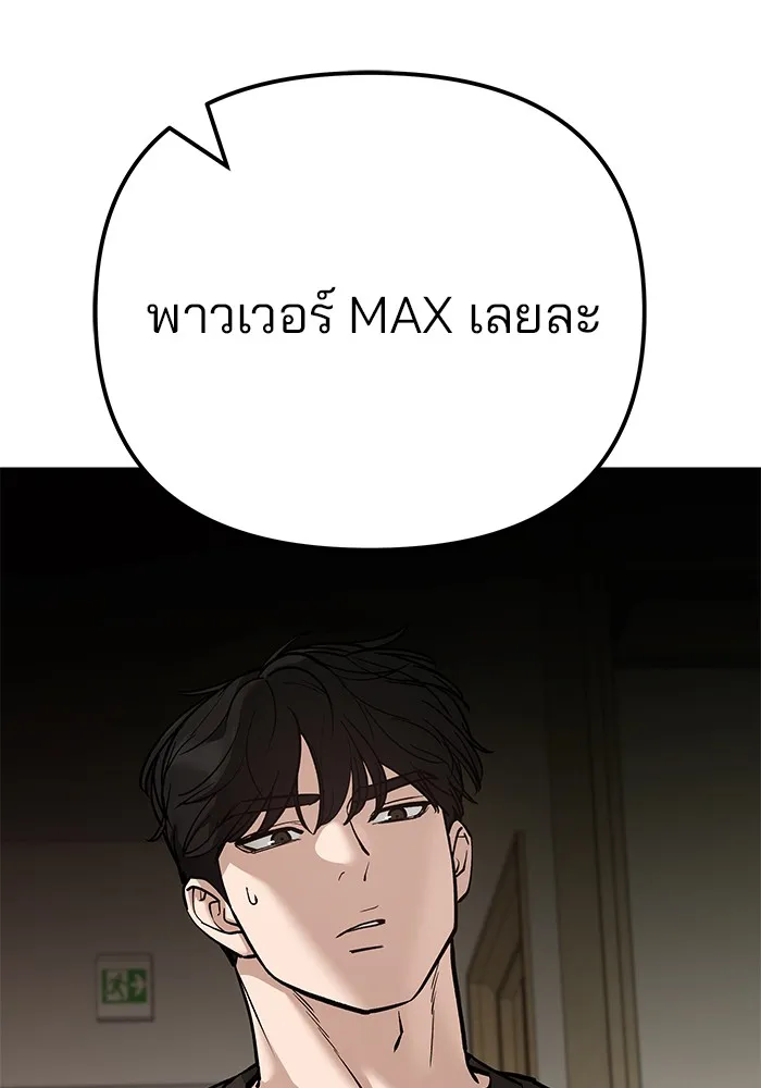 เลวฟาดเลว ตอนที่ 92 รูปที่ 28