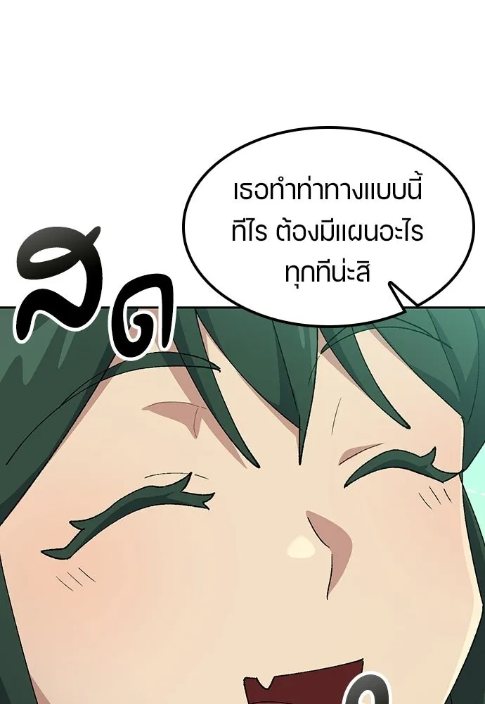 ตั้งแคมป์ฮีลใจในต่างโลก ตอนที่ 78 รูปที่ 11