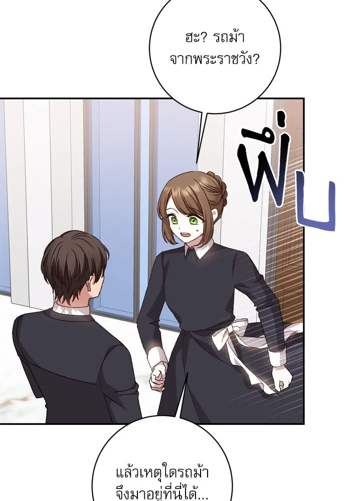 เกิดใหม่คราวนี้ ขอเป็นคนดีดูสักครั้ง ตอนที่ 44 รูปที่ 19