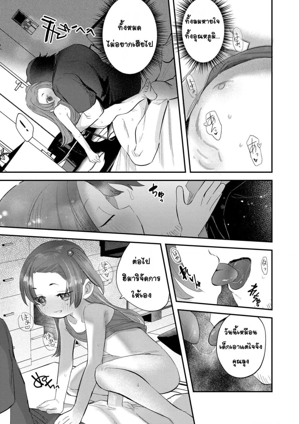 Doujin-Lc- อ่าน โดจิน มังฮวา เกาหลี ญี่ปุ่น จีน แปลไทย Chiisana Ko no Koi รักของเด็กตัวเล็ก ตอนที่ 1 2 3 4 5 6 7 8 9 10 11 12 13 14 ฟรี ไม่มีโฆษณา อ่าน โดจิน Manhwa เกาหลี ญี่ปุ่น จีน เรามีครบ คัดมาให้เน้นๆ โดจิน 18+ รับประกันความฟินโดย  Doujin Lc