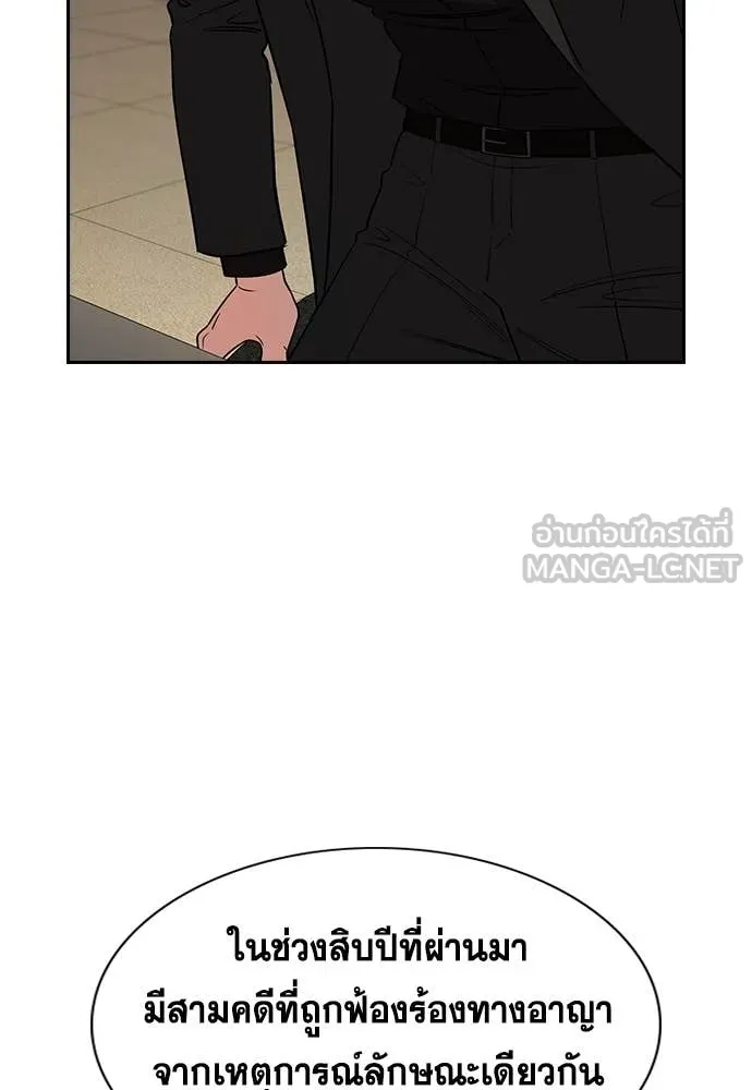การศึกษาที่แท้จริง ตอนที่ 240 รูปที่ 31