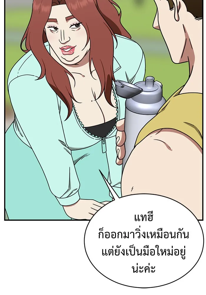 ช่วยเปลี่ยนฉันที ตอนที่ 155. ซองคโยบิน 4 รูปที่ 37