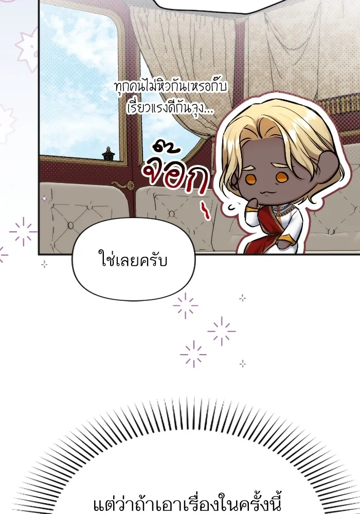 แด่ตัวละครโปรดที่ถูกทิ้ง ตอนที่ 79 รูปที่ 38