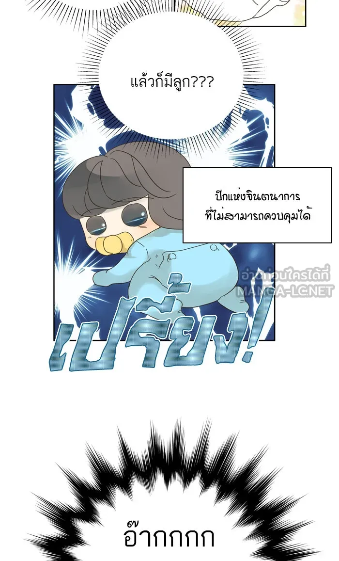 ฉันมันร้าย หรือเพราะโลกไม่น่ารัก ตอนที่ 79 รูปที่ 60