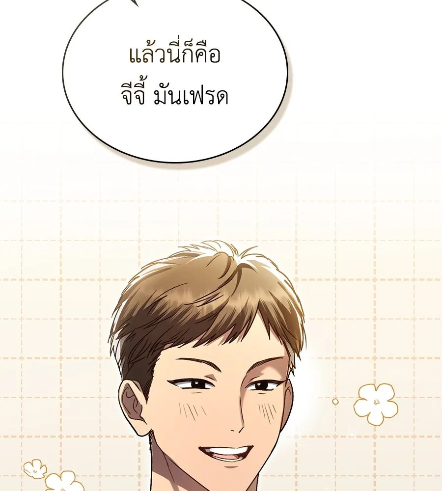 เล่ห์รักชนชั้นสูง ตอนที่ 14 รูปที่ 47