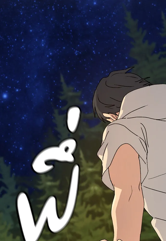 ตั้งแคมป์ฮีลใจในต่างโลก ตอนที่ 10 รูปที่ 2