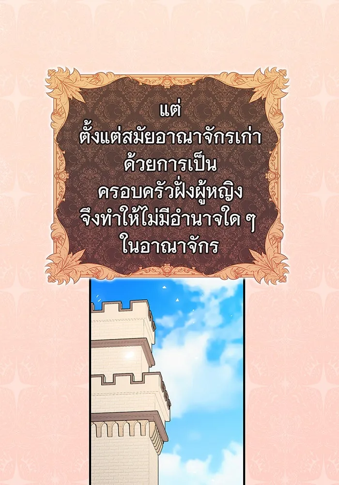 นางร้ายที่ไหนจะมีคุณธรรม ตอนที่ 37 รูปที่ 106