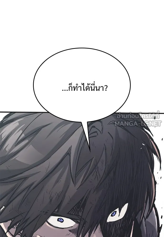 อัศวินวันเดียว ตอนที่ 22 รูปที่ 132